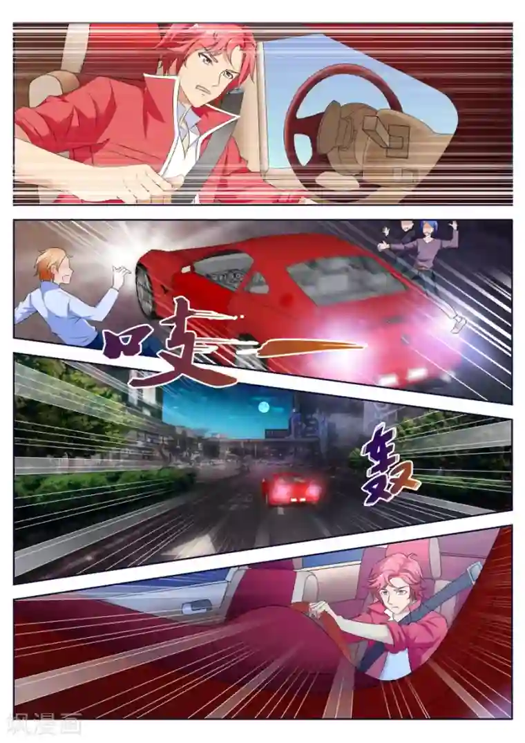 天才高手第11话 天才高手