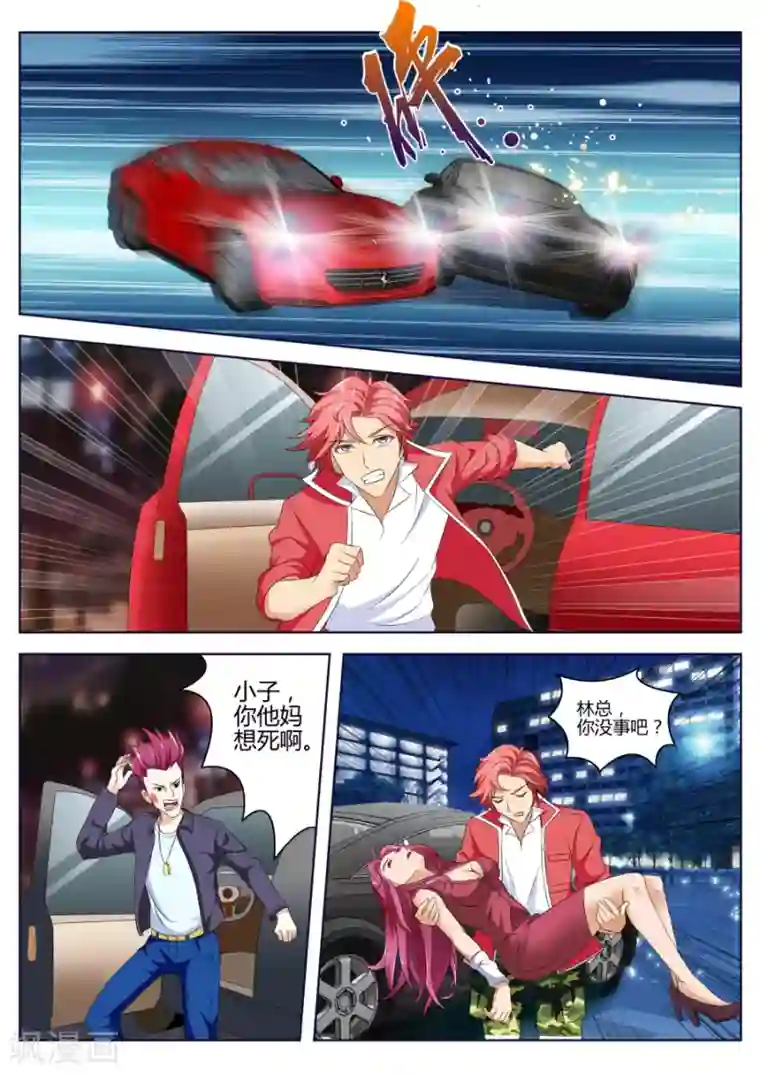 天才高手第11话 天才高手