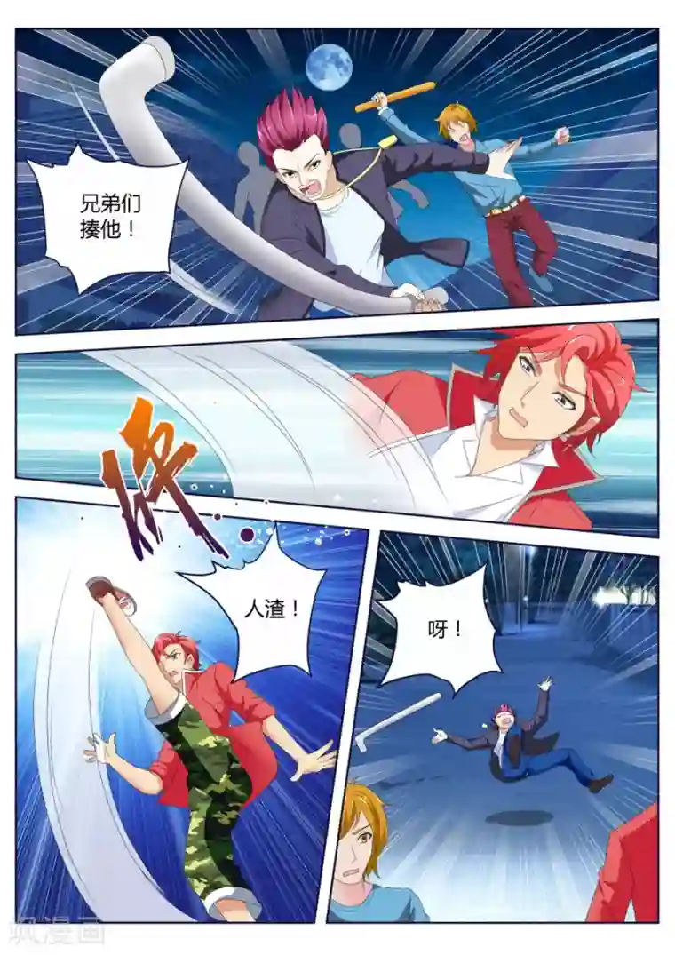 天才高手第11话 天才高手