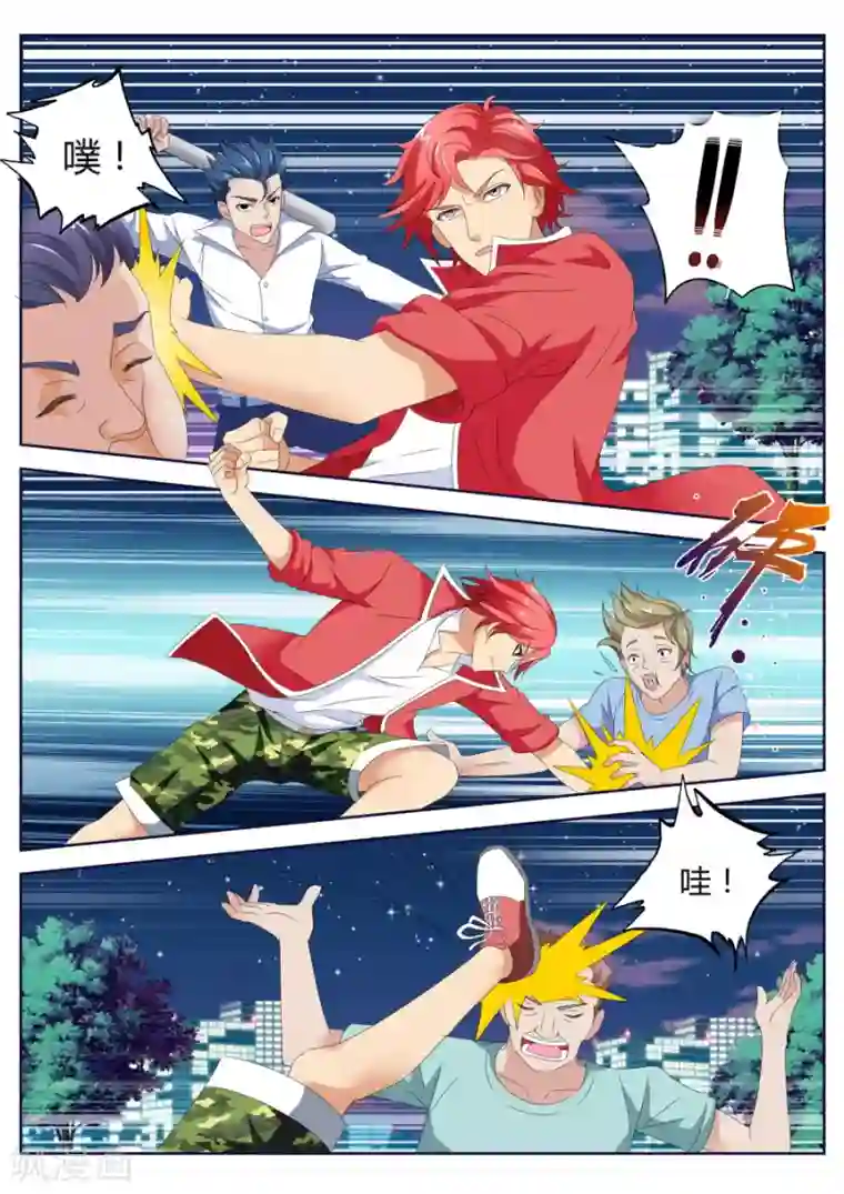 天才高手第11话 天才高手