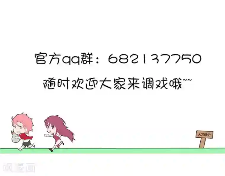 天才高手第12话 解毒