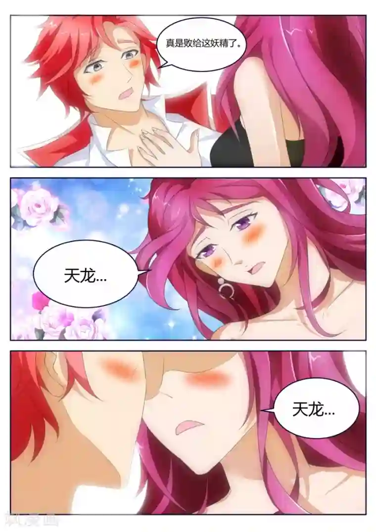 天才高手第12话 解毒