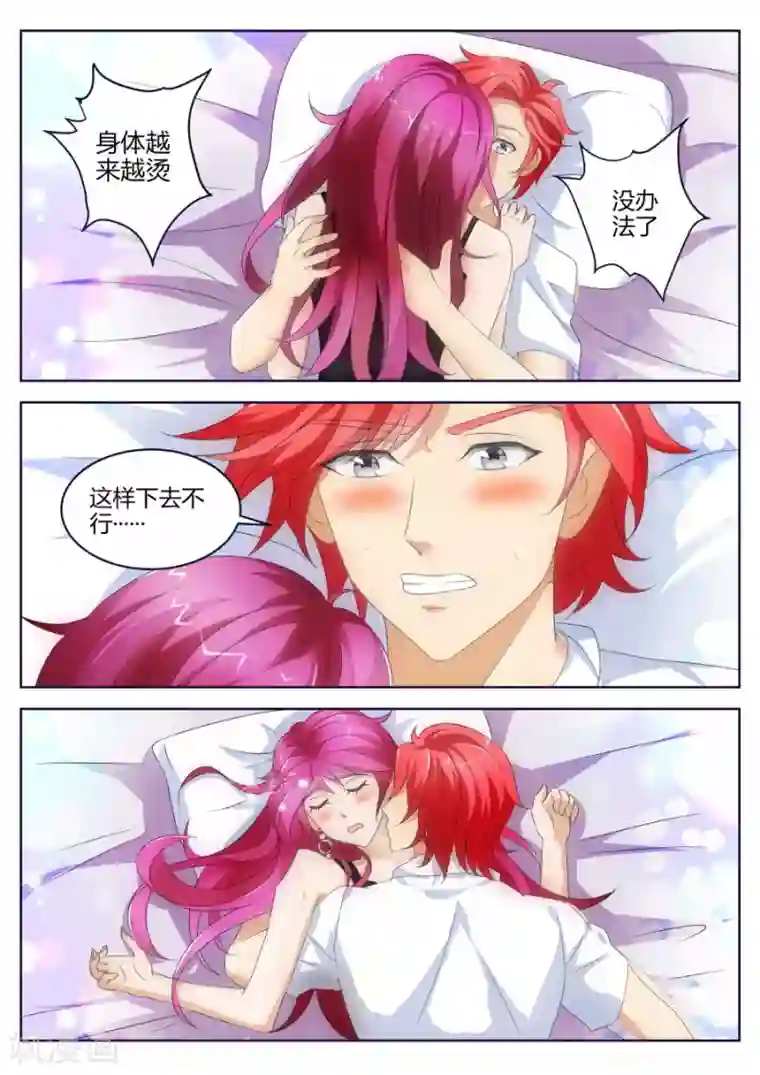 天才高手第12话 解毒