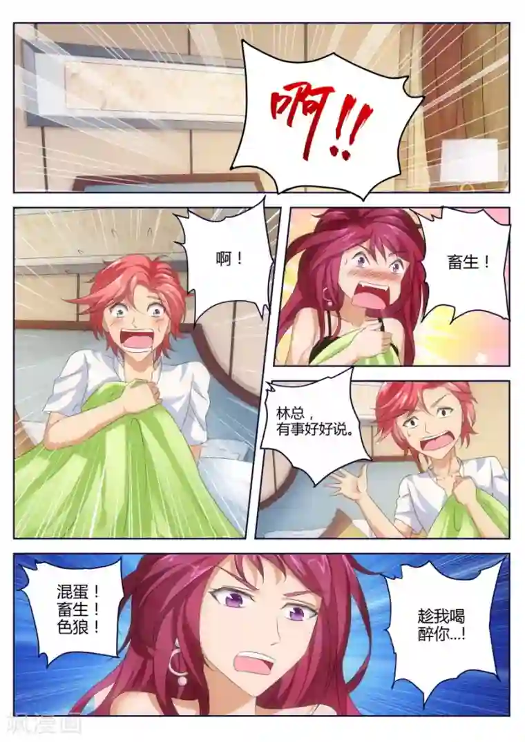 天才高手第13话 报警自首