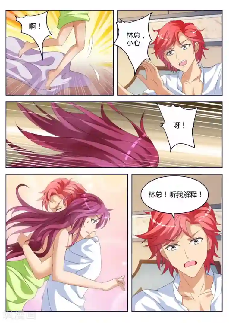 天才高手第13话 报警自首