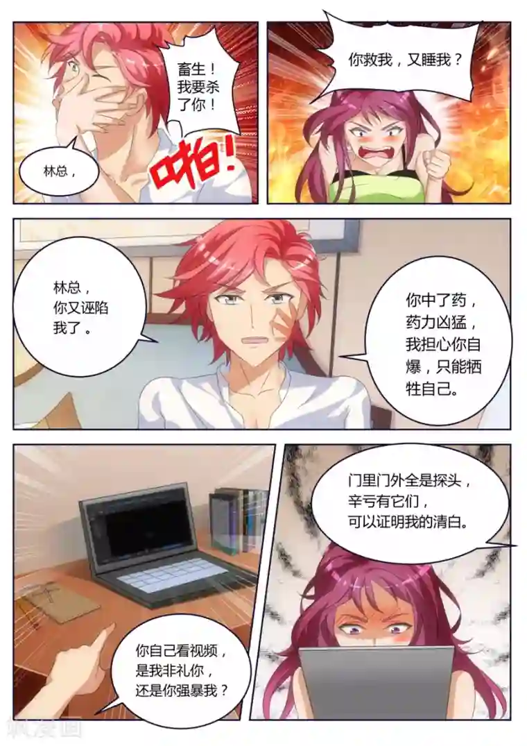 天才高手第13话 报警自首