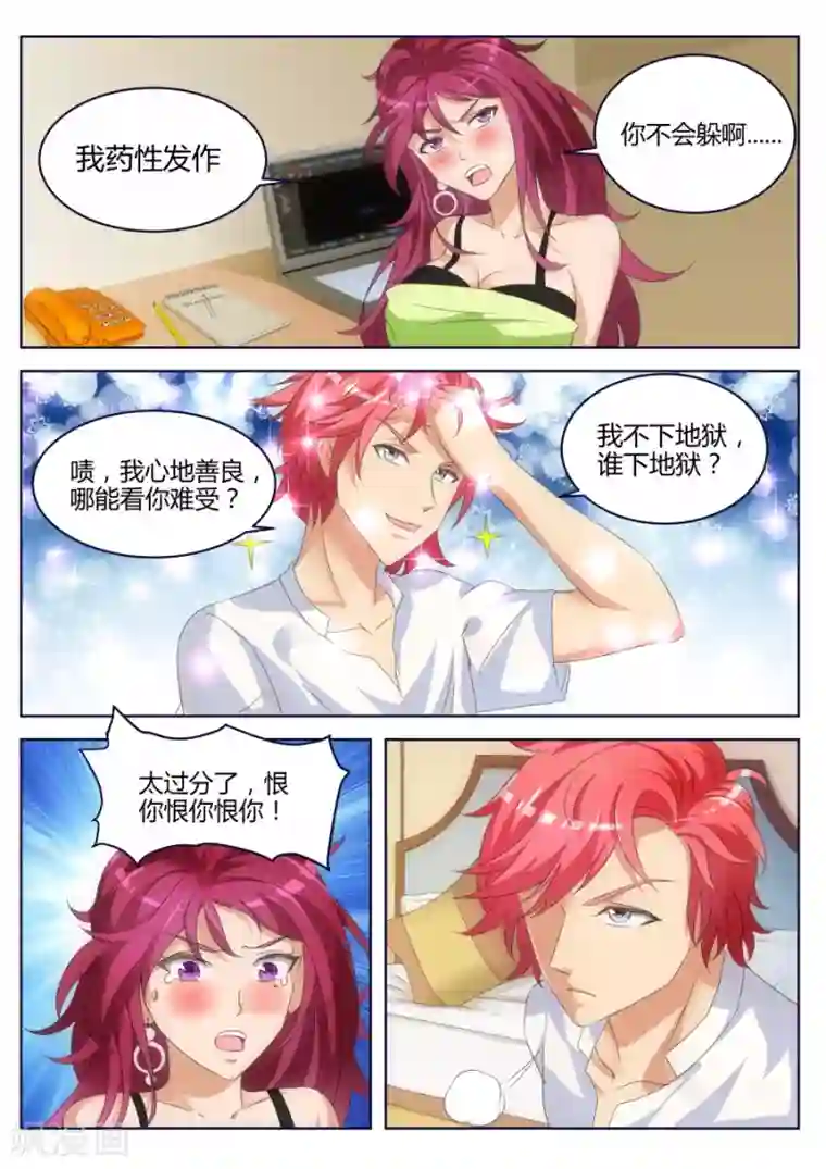 天才高手第13话 报警自首