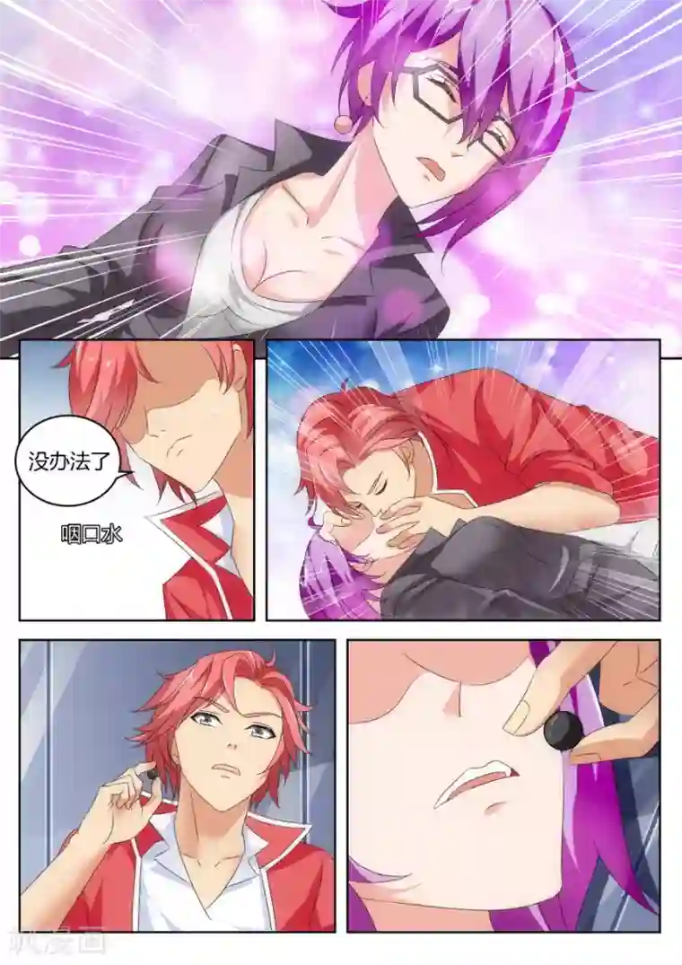 天才高手第14话 电梯救美