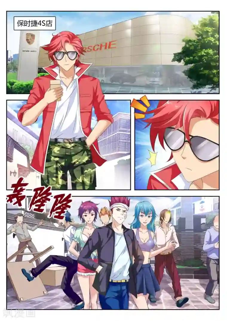 天才高手第15话 撞个正着