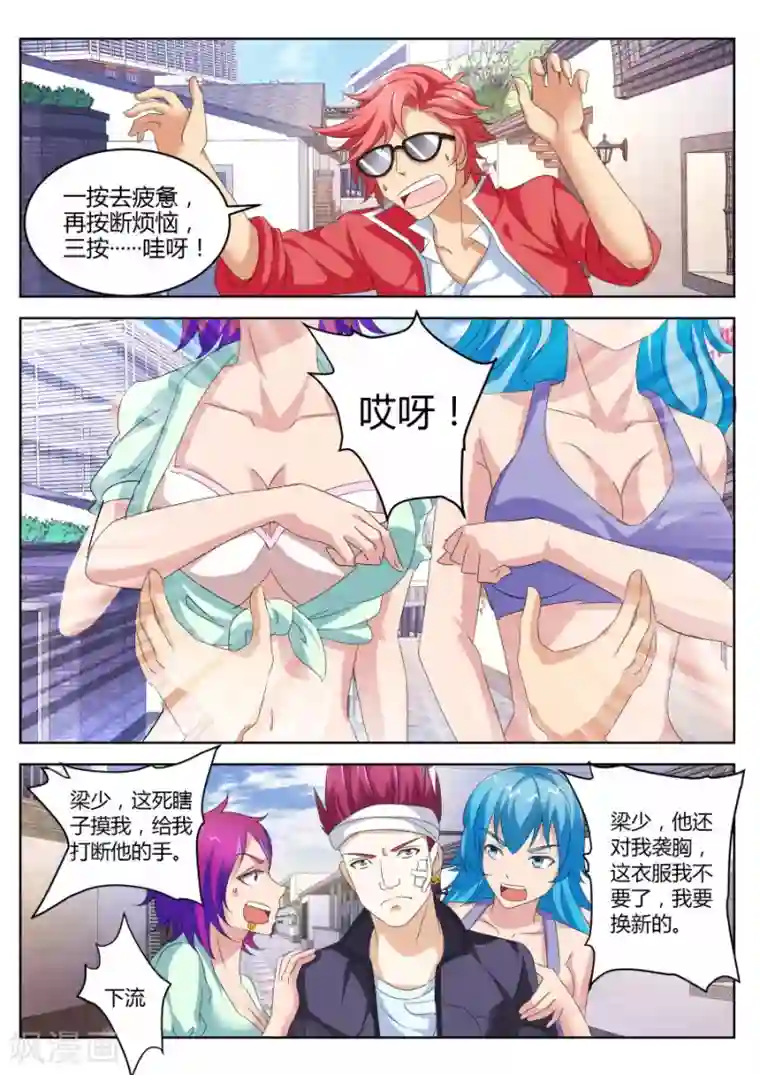 天才高手第15话 撞个正着