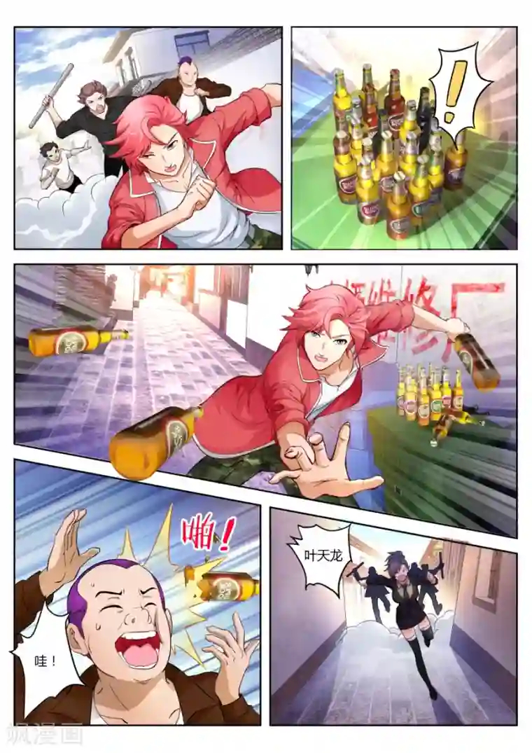 天才高手第16话 不要动我的女人