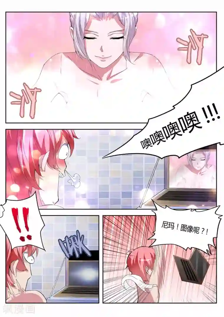 天才高手第18话 重要任务