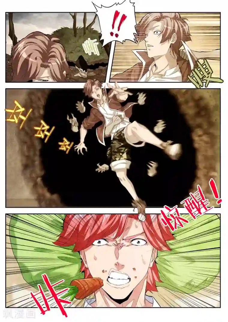 天才高手第19话 新版男主就是帅