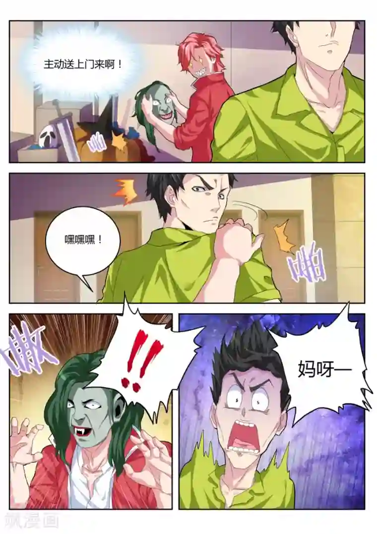 天才高手第19话 新版男主就是帅