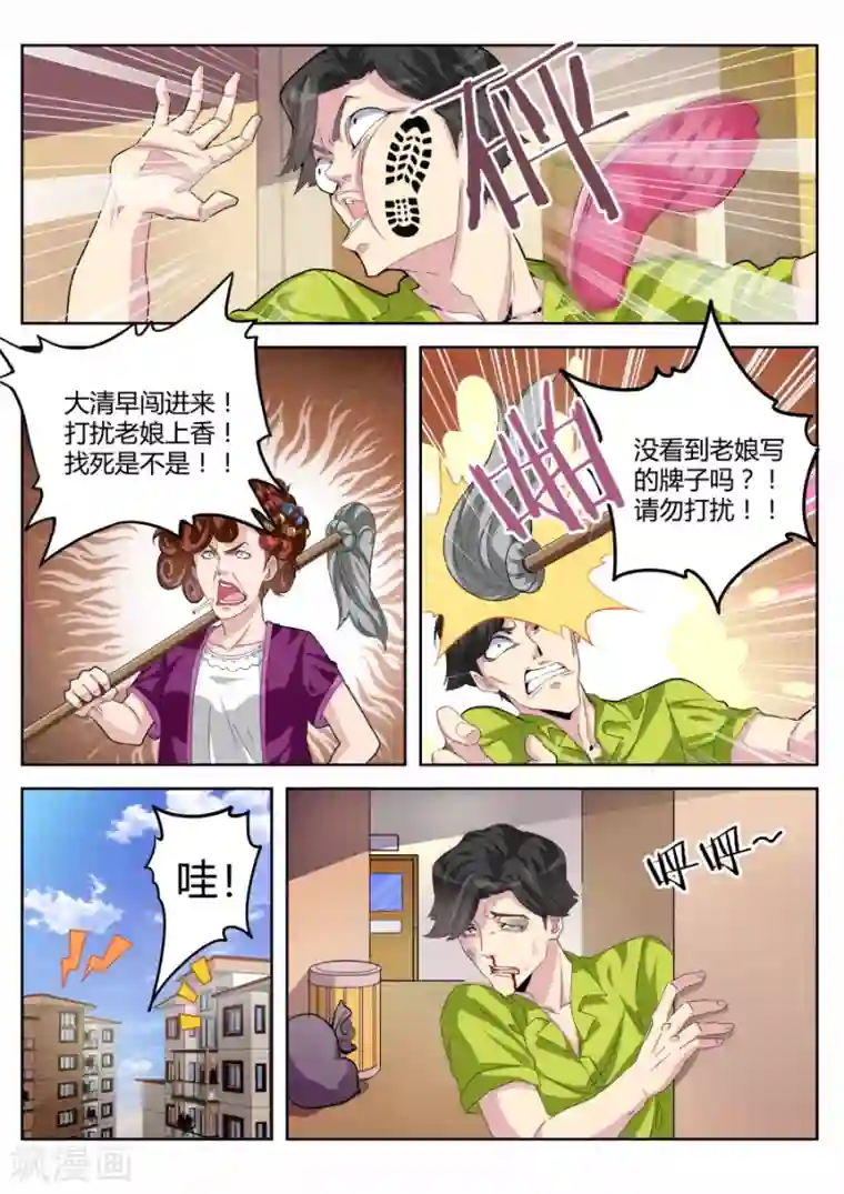 天才高手第19话 新版男主就是帅