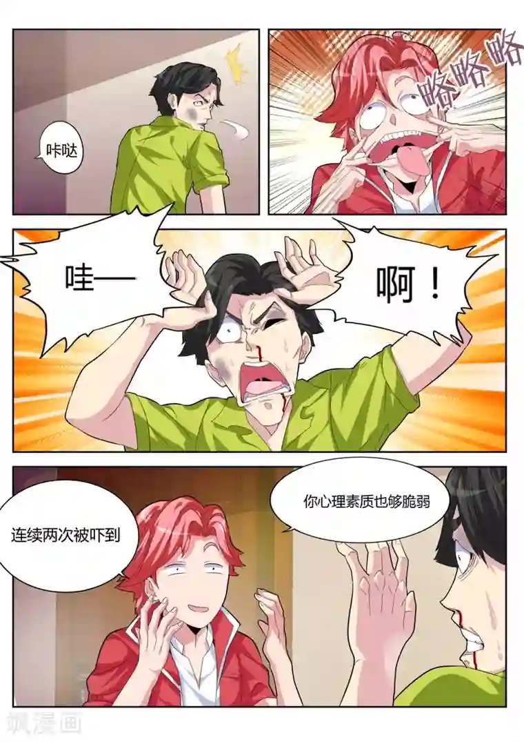 天才高手第19话 新版男主就是帅