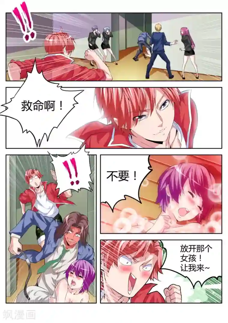 天才高手第22话 开除林朝阳