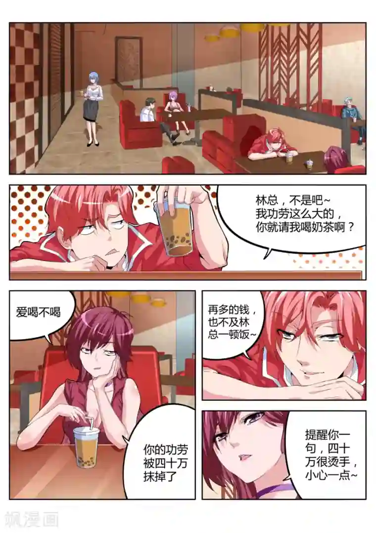 天才高手第23话 暗战降临