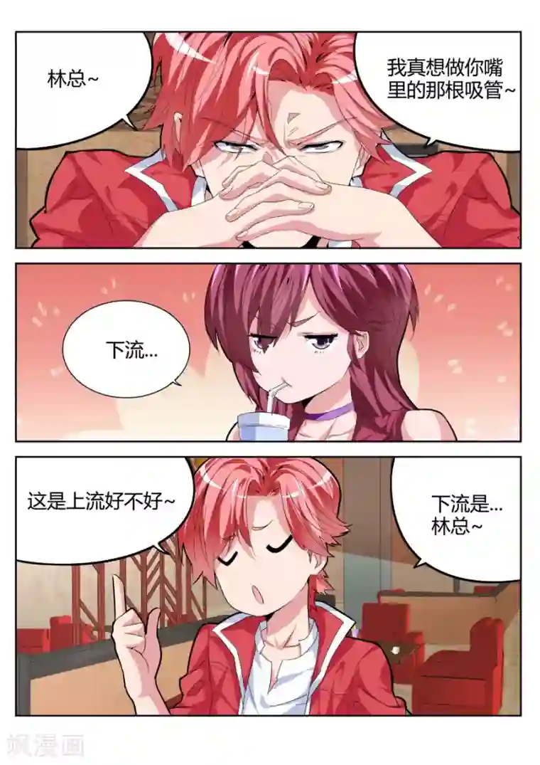 天才高手第23话 暗战降临