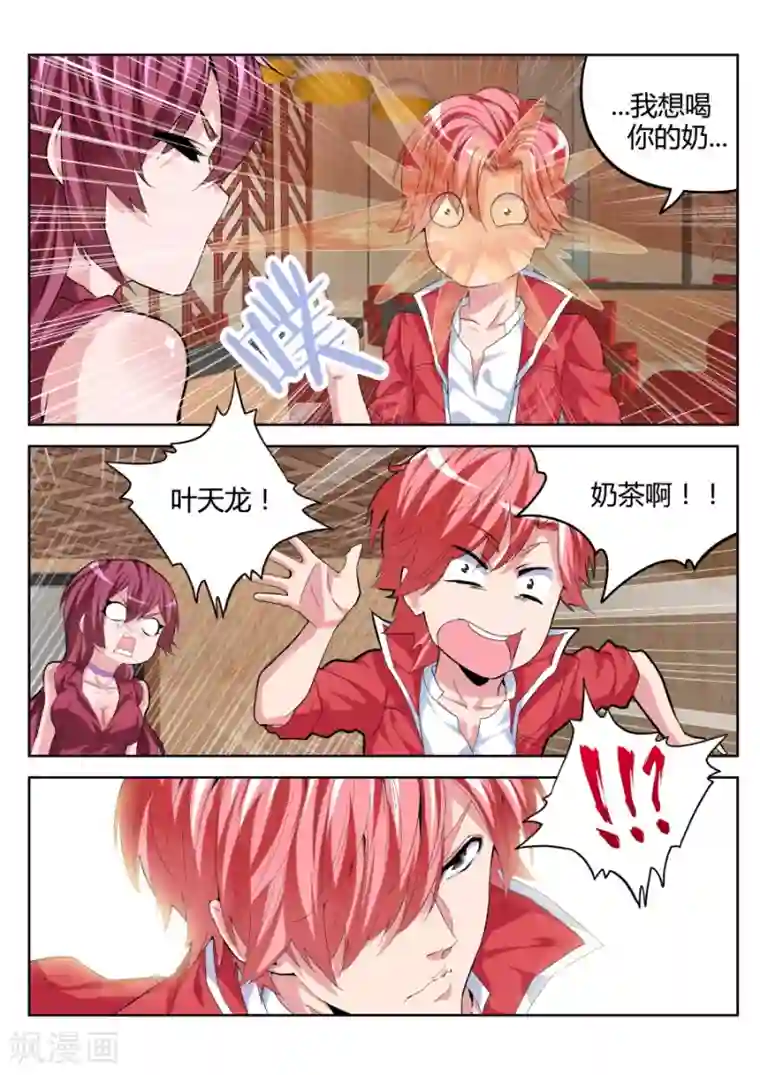 天才高手第23话 暗战降临