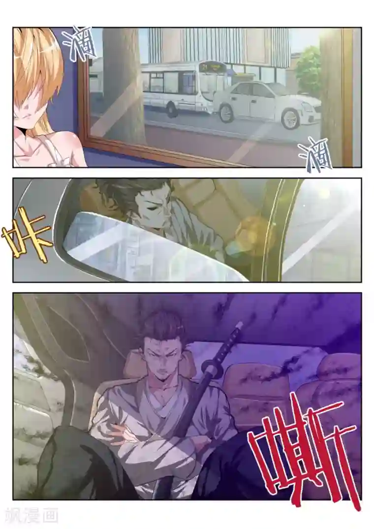 天才高手第23话 暗战降临