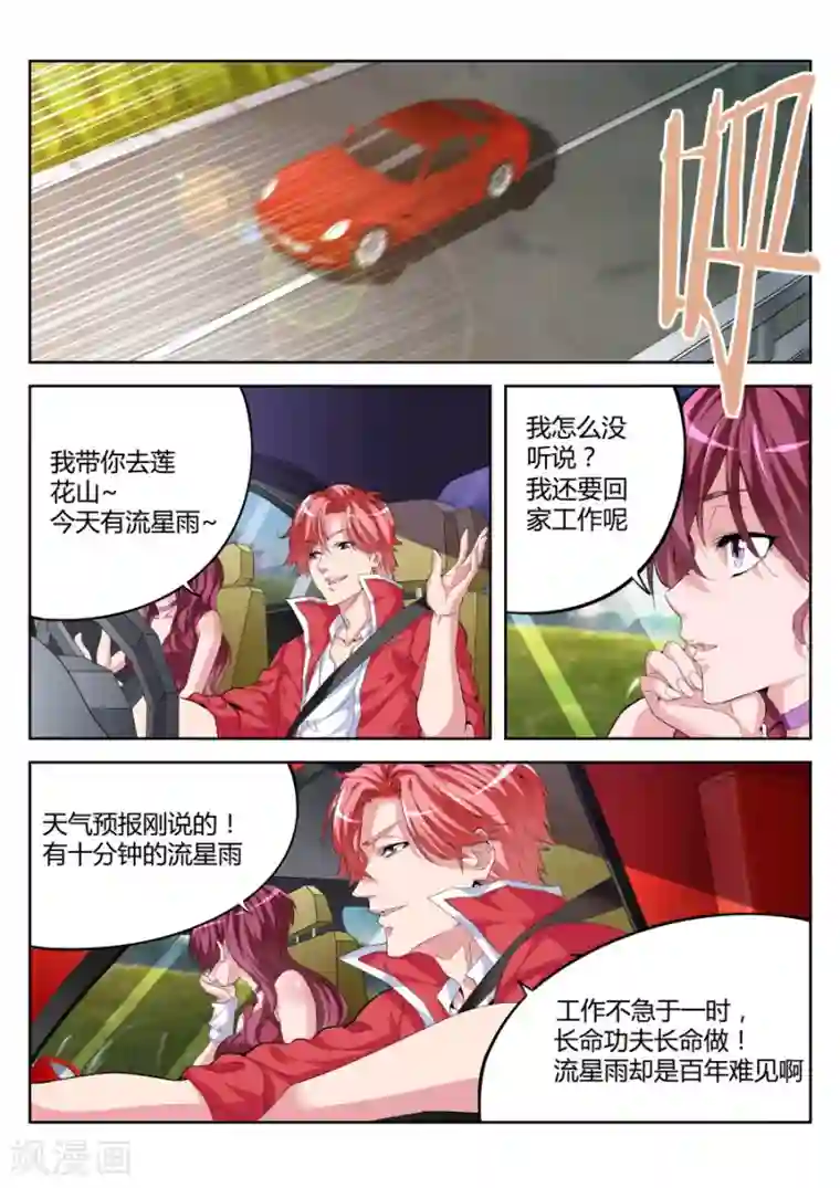 天才高手第24话 一刀封喉