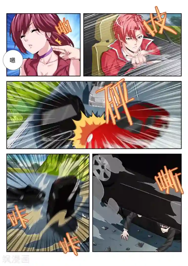 天才高手第24话 一刀封喉