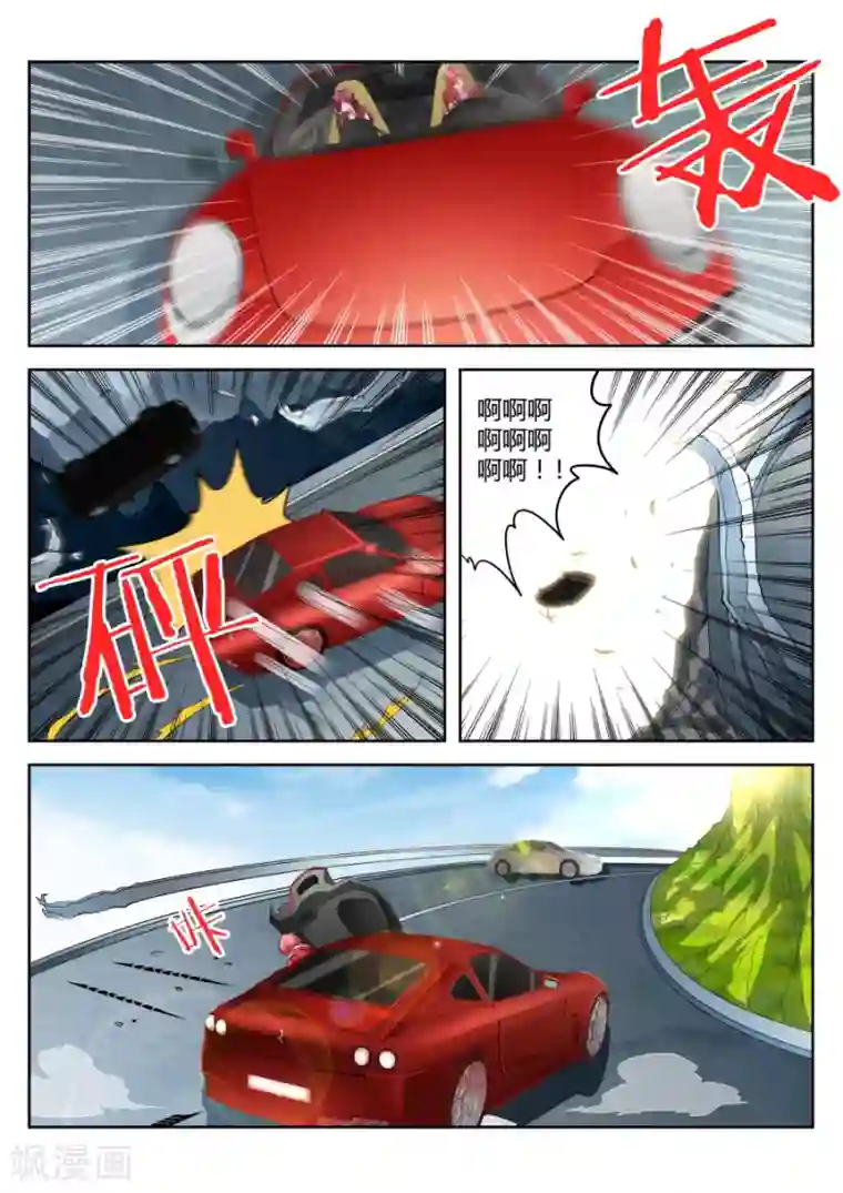 天才高手第24话 一刀封喉