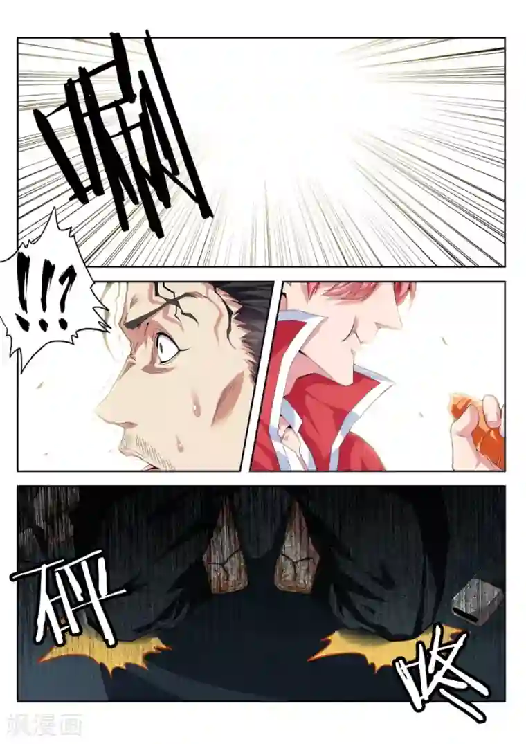 天才高手第24话 一刀封喉