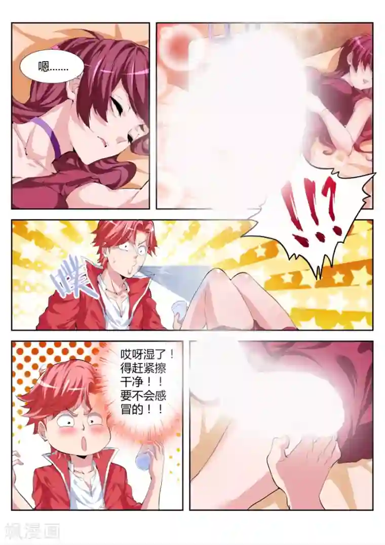 天才高手第25话 状若癫狂