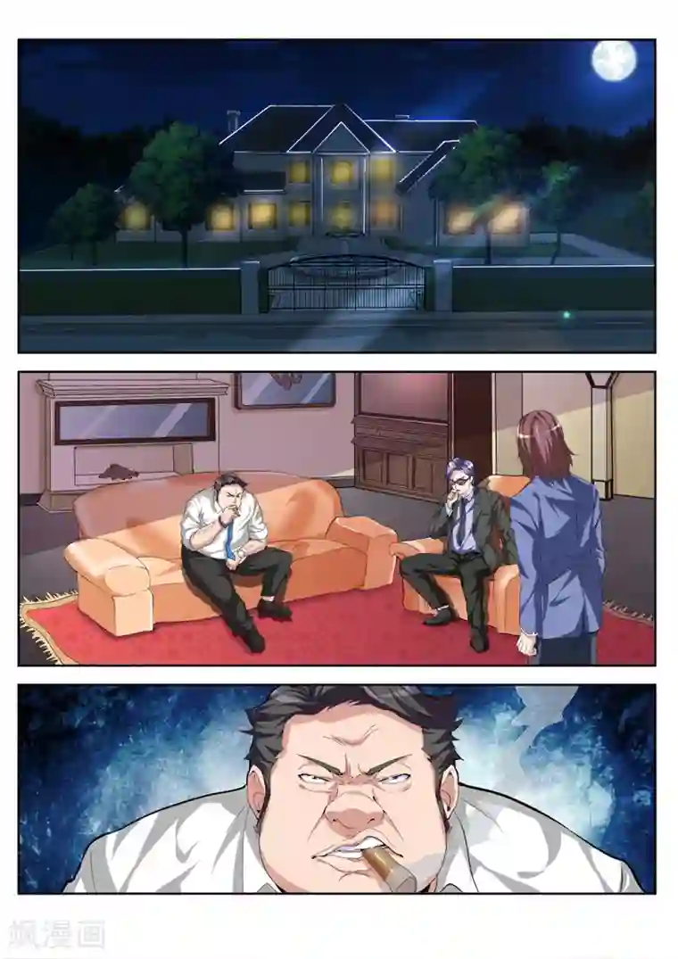 天才高手第25话 状若癫狂