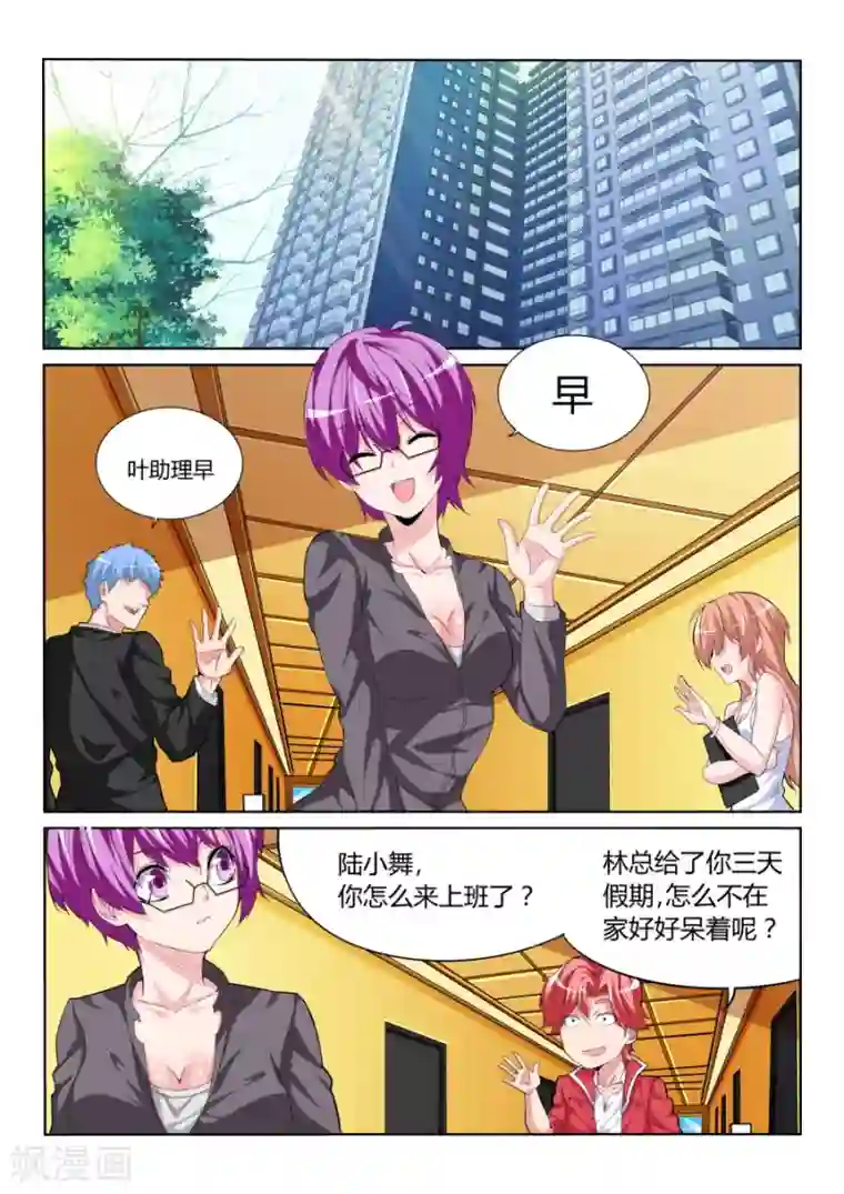 天才高手第26话 针锋相对