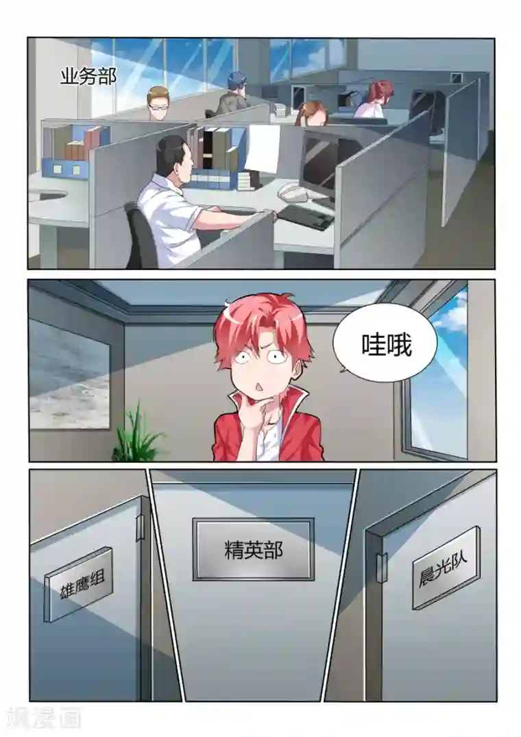 天才高手第26话 针锋相对