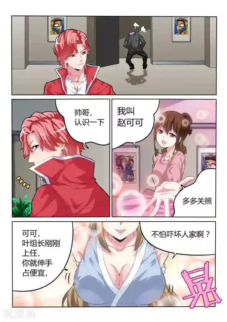 天才高手第28话 折服全场