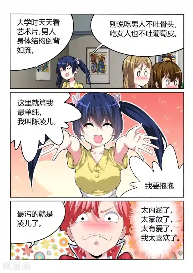 天才高手第28话 折服全场