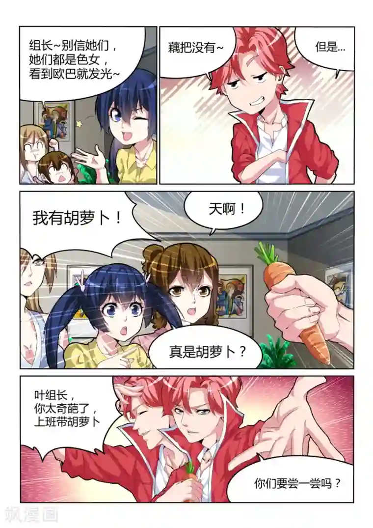 天才高手第28话 折服全场