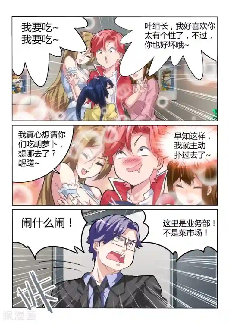 天才高手第28话 折服全场