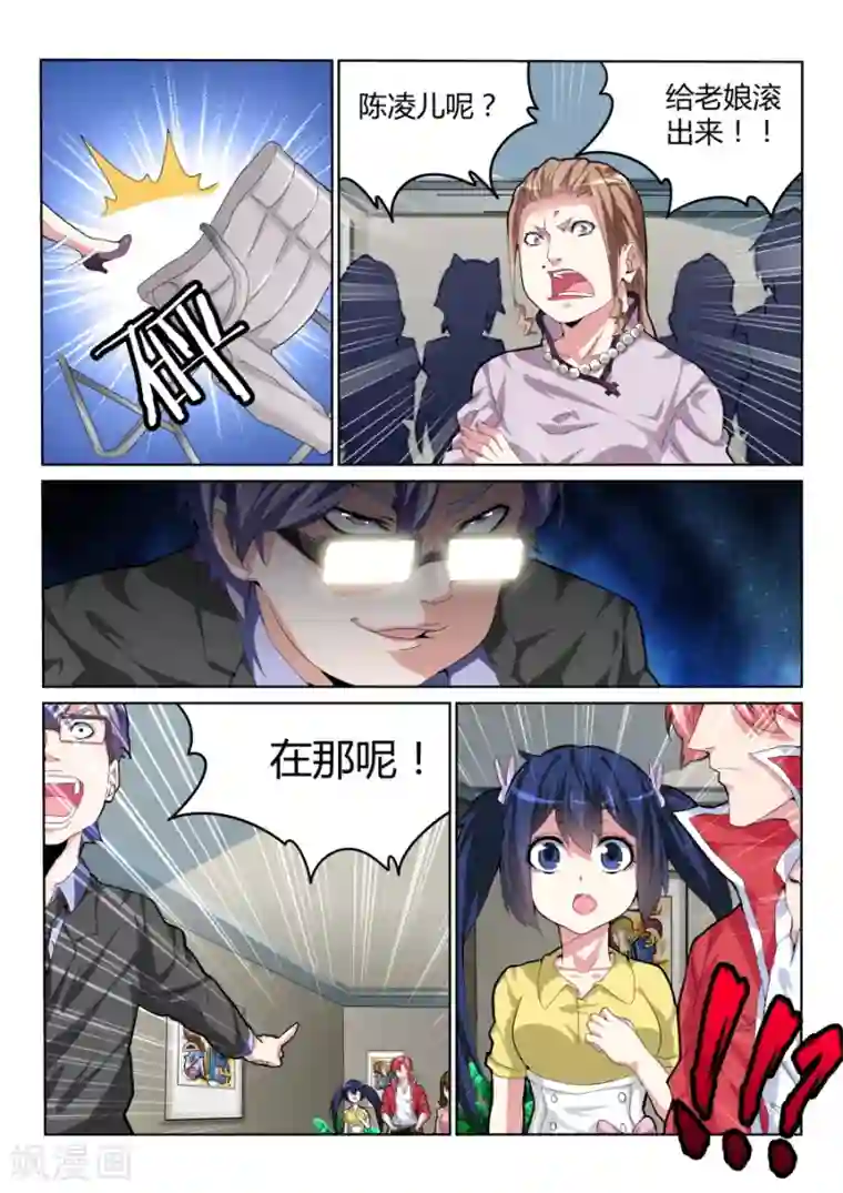 天才高手第28话 折服全场