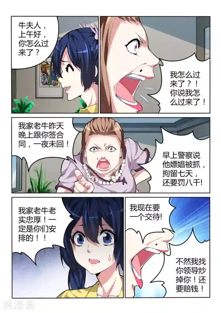 天才高手第28话 折服全场