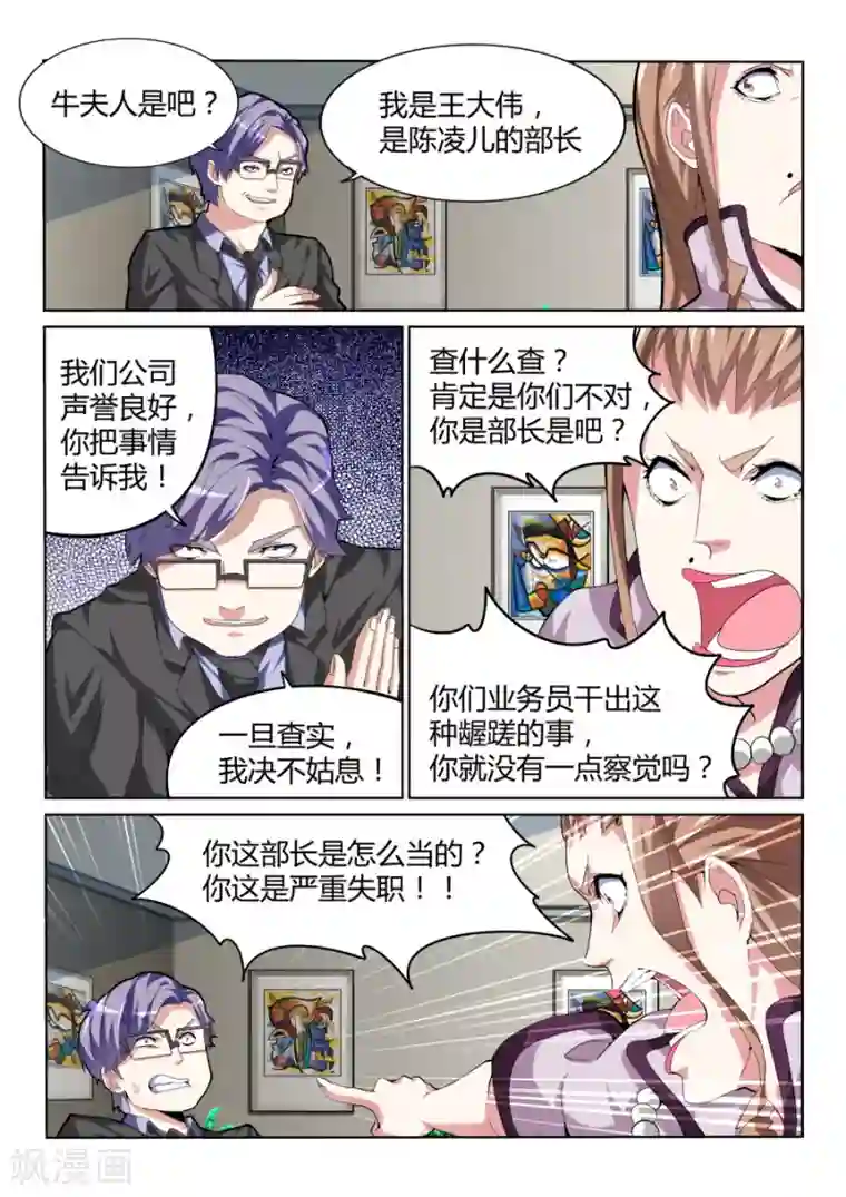 天才高手第28话 折服全场