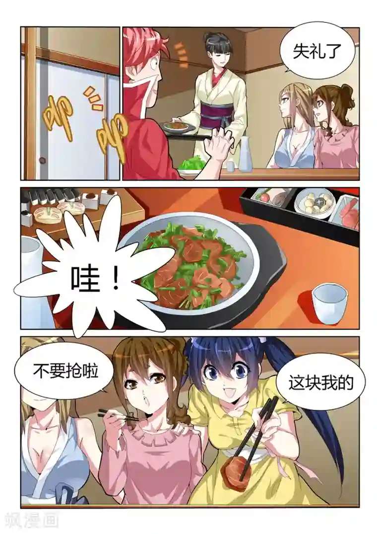 天才高手第29话 事端