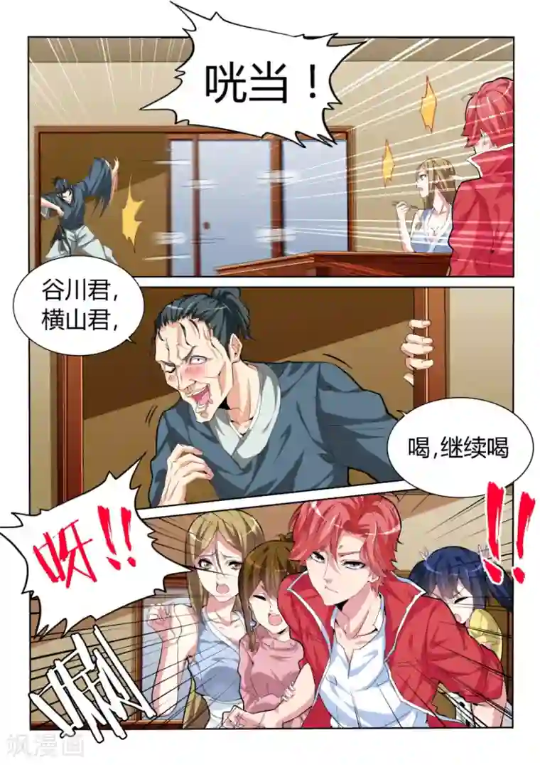 天才高手第29话 事端