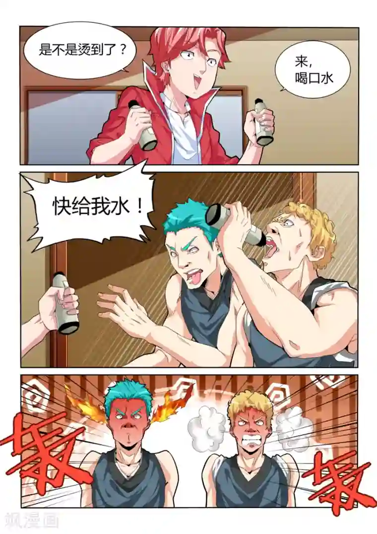 天才高手第29话 事端