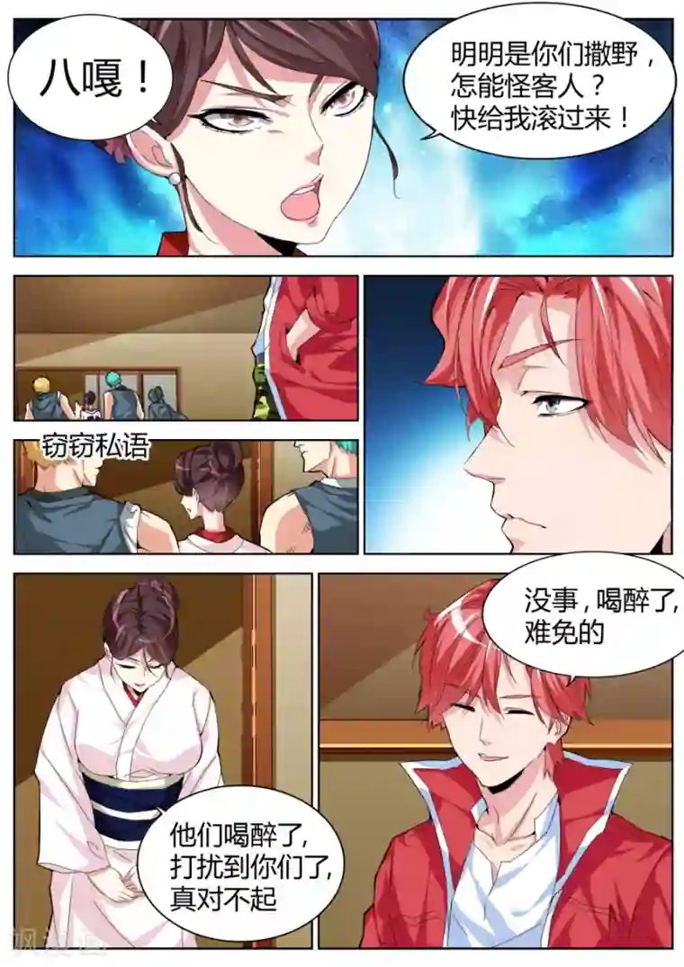 天才高手第30话 找我五百