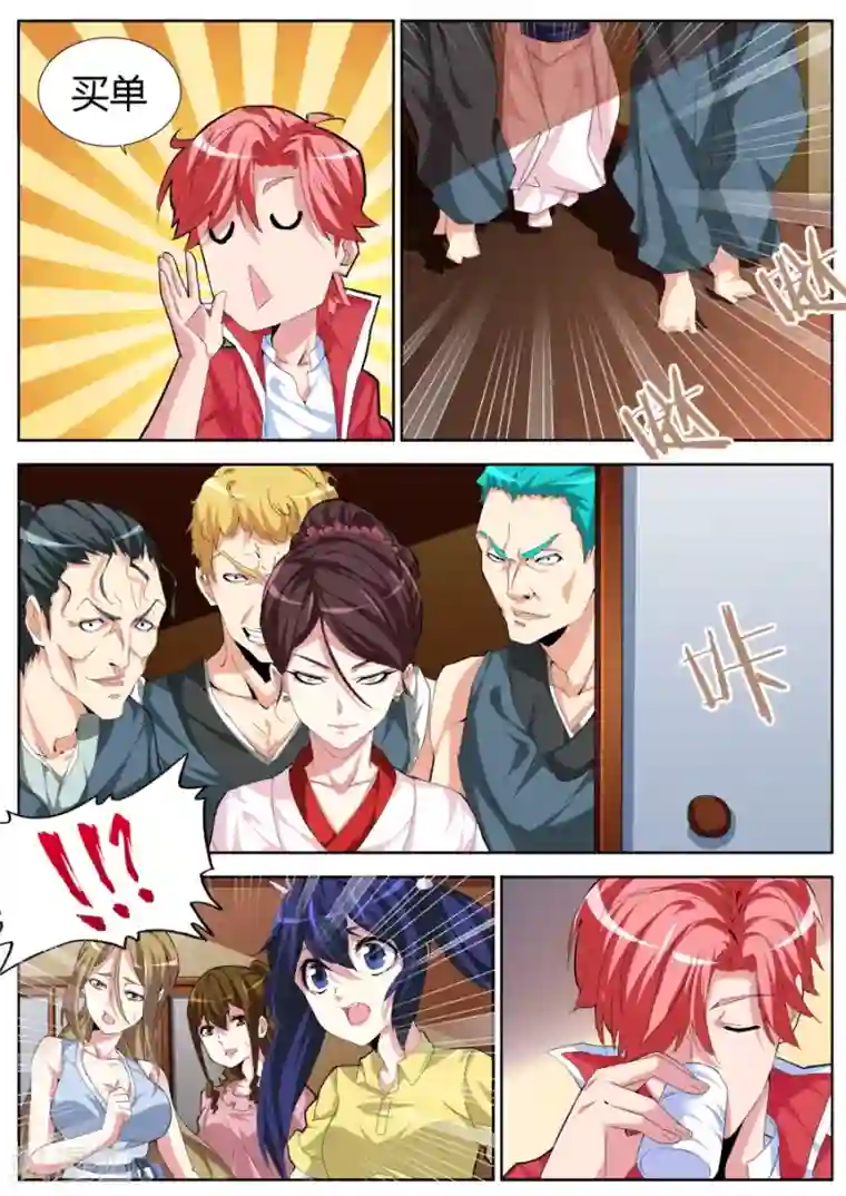 天才高手第30话 找我五百