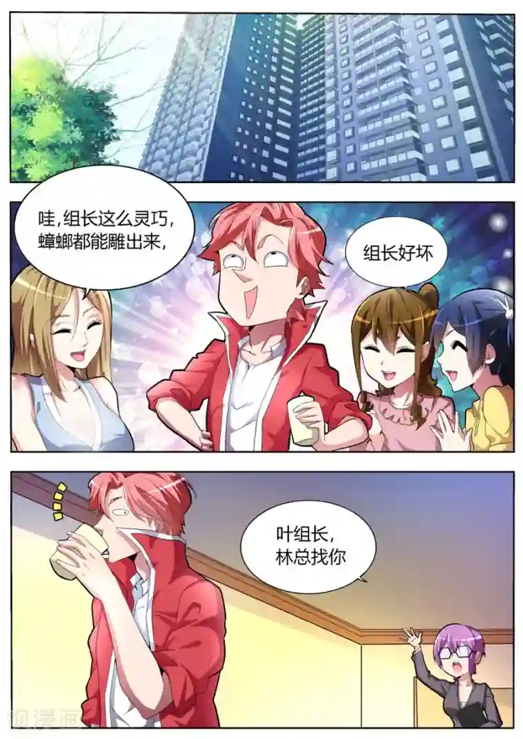 天才高手第31话 美女打劫