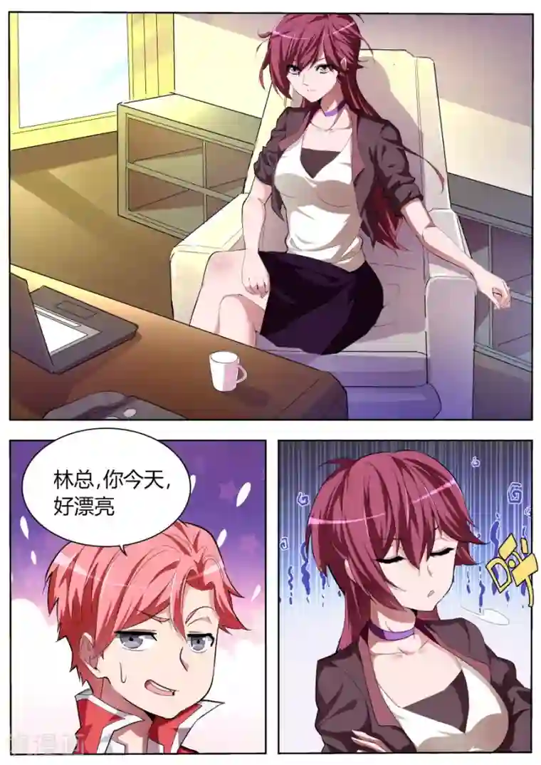 天才高手第31话 美女打劫