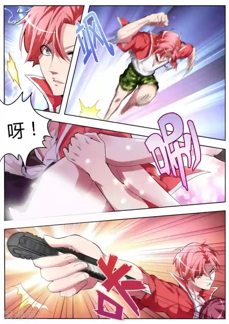 天才高手第32话 饥饿的熊猫