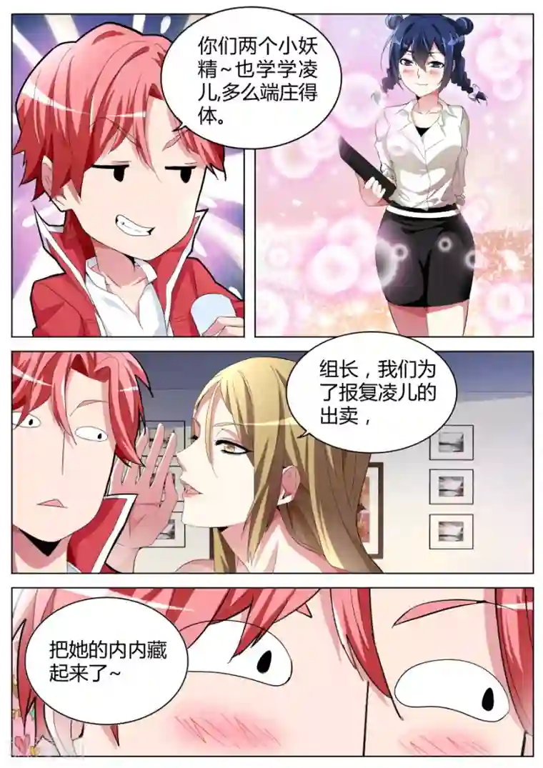 天才高手第35话 凤凰组的压力