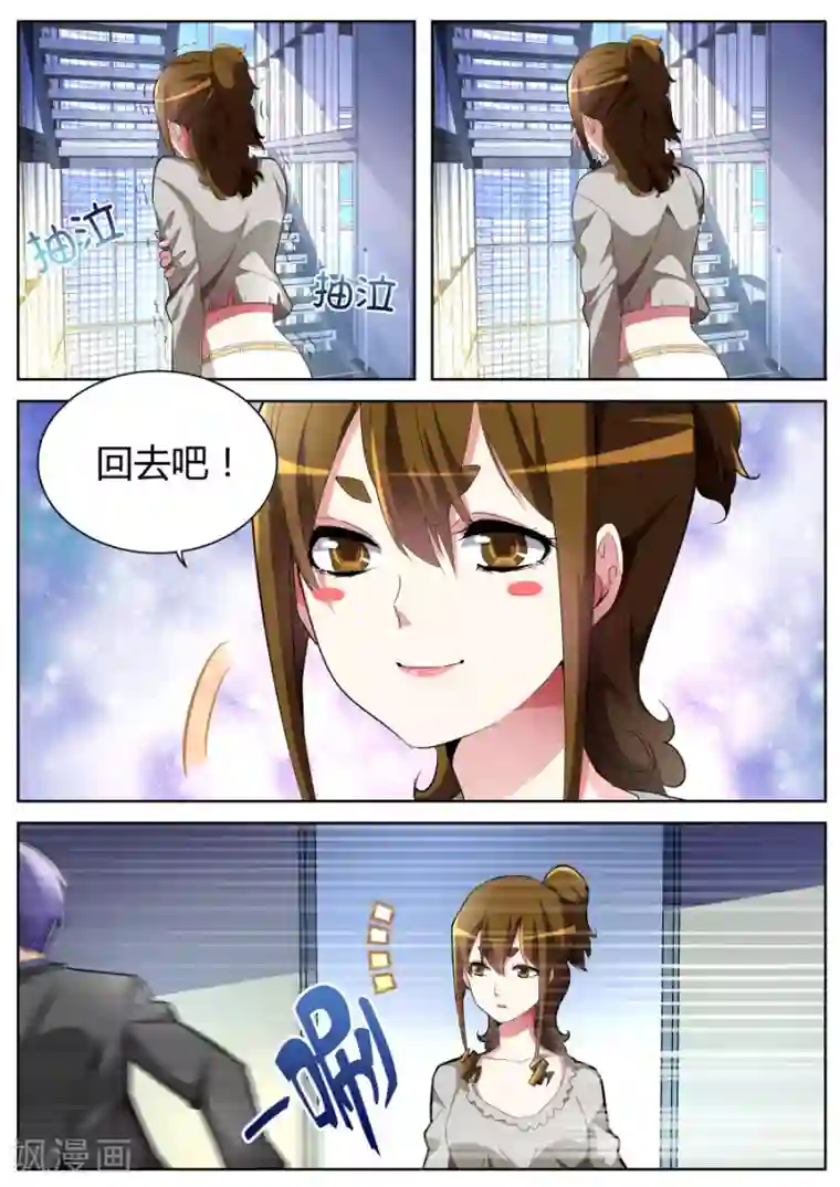 天才高手第35话 凤凰组的压力